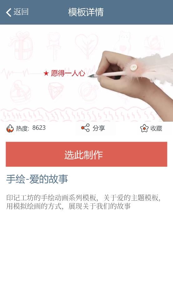 印记工坊app手机赚钱软件截图4