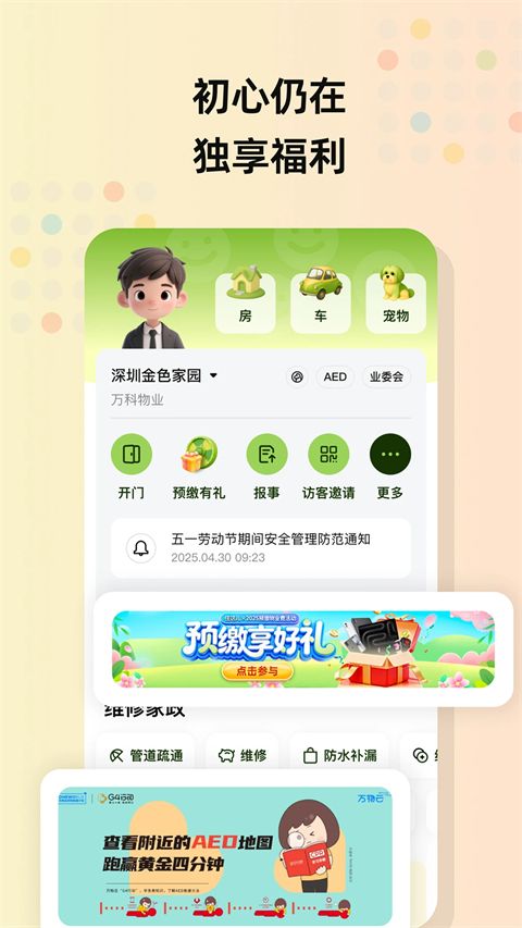 住这儿app手机赚钱软件截图3