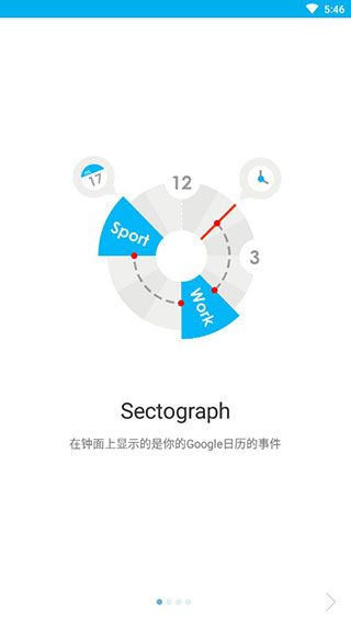 Sectograph桌面app手机赚钱软件截图1