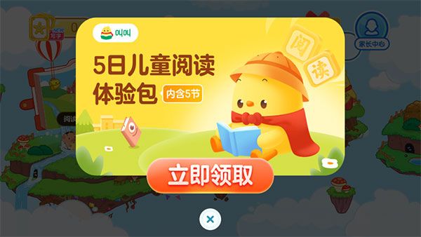 书声儿童识字小鸡叫叫手机赚钱软件截图2