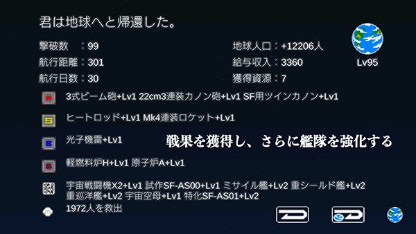 宇宙战舰物语中文版手机赚钱软件截图3