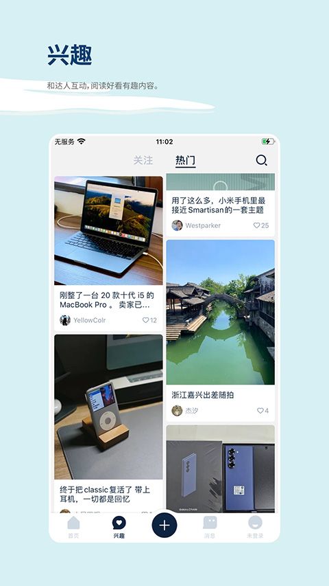 数字尾巴app手机赚钱软件截图1