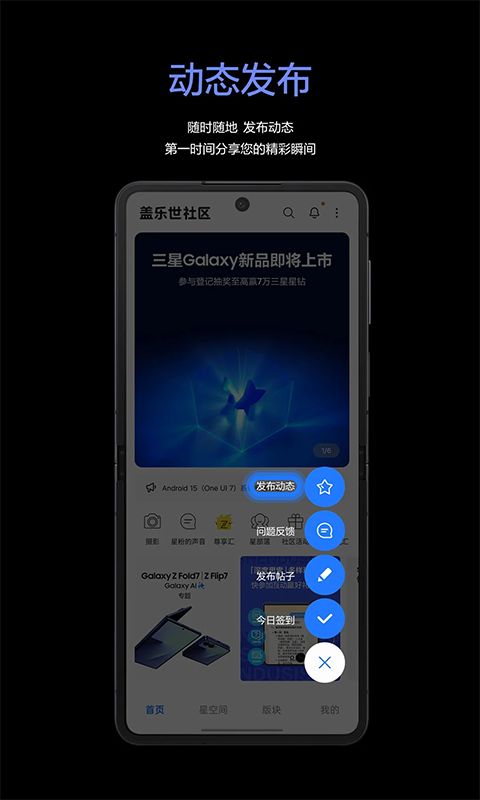 盖乐世社区App手机赚钱软件截图2
