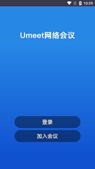 umeet官方版手机赚钱软件截图1