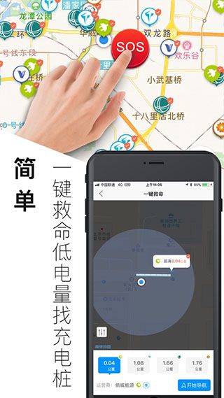 电动生活app最新版手机赚钱软件截图2