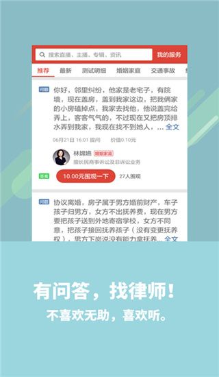 喜欢听app手机赚钱软件截图3