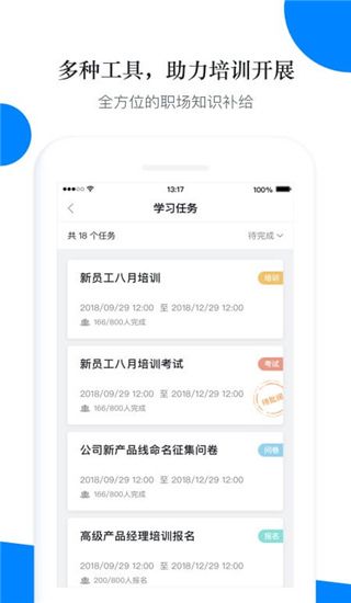 轻学堂app手机赚钱软件截图2