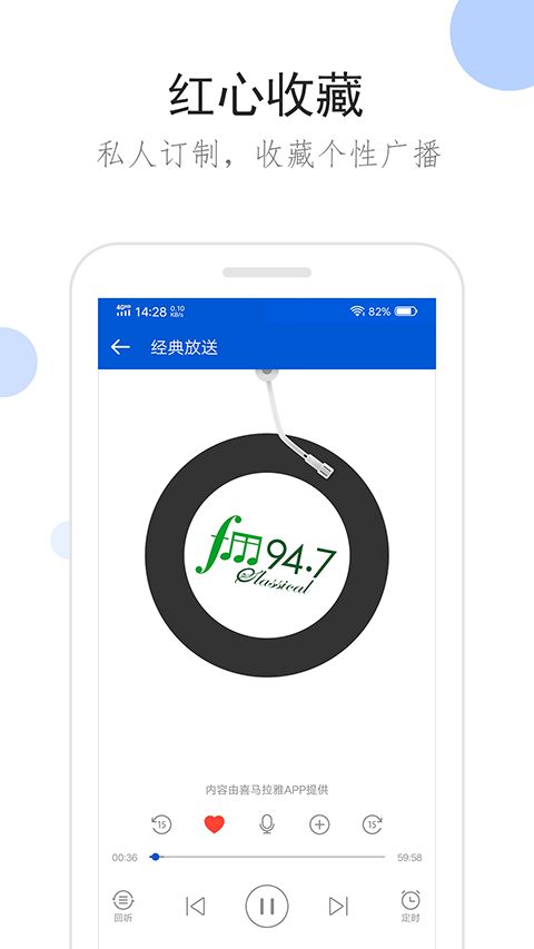听听广播app手机赚钱软件截图1