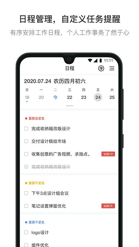 日事清app手机赚钱软件截图5