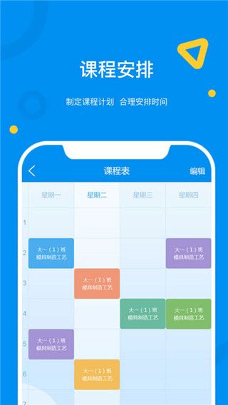 大工职教教师版app手机赚钱软件截图4