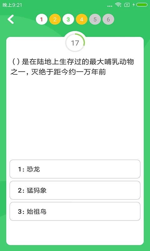 题王争霸app手机赚钱软件截图2
