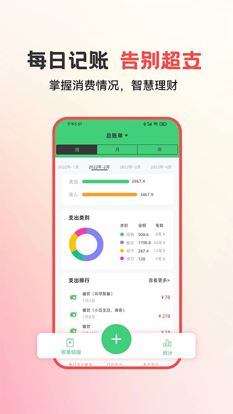 易校园app手机赚钱软件截图1