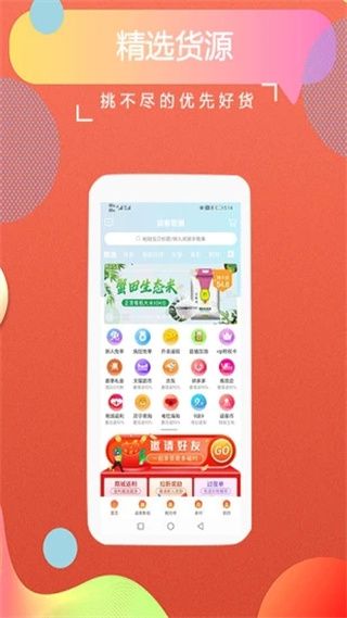返客联盟app手机赚钱软件截图1