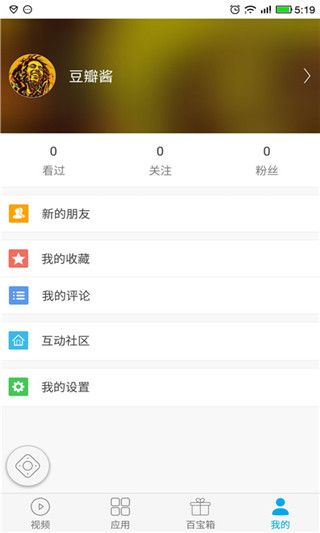 易互动手机投屏官方版手机赚钱软件截图1