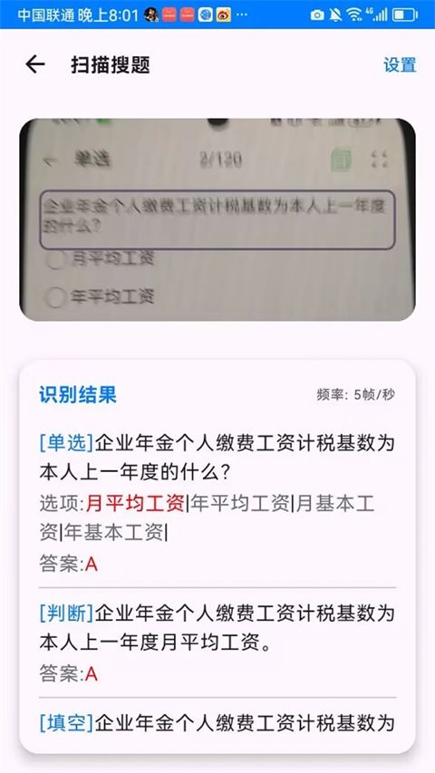 安规题库app手机赚钱软件截图5