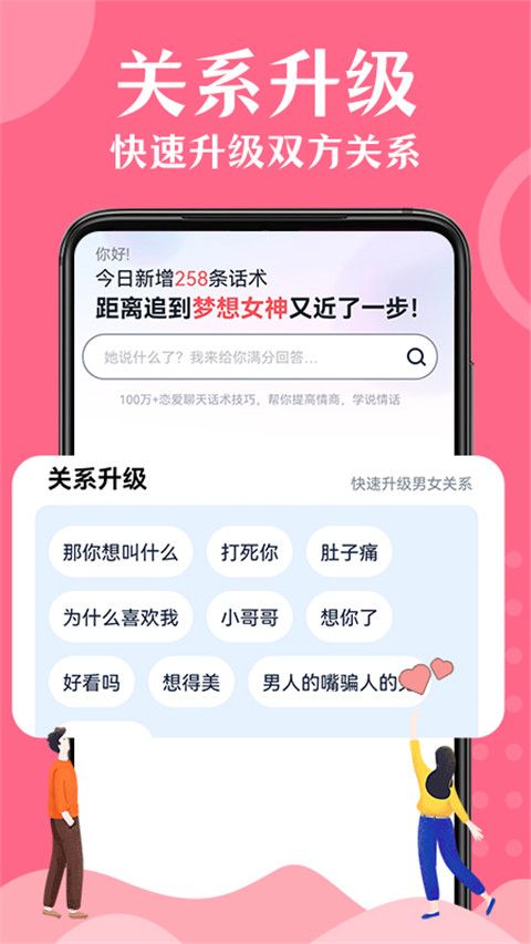 情话帮软件官方版手机赚钱软件截图5