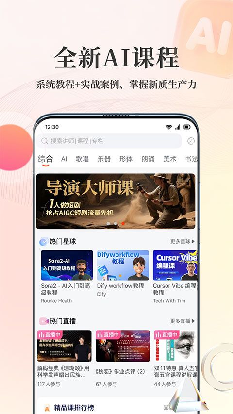 人人讲app手机赚钱软件截图1