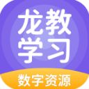 龙教学习app手机赚钱软件