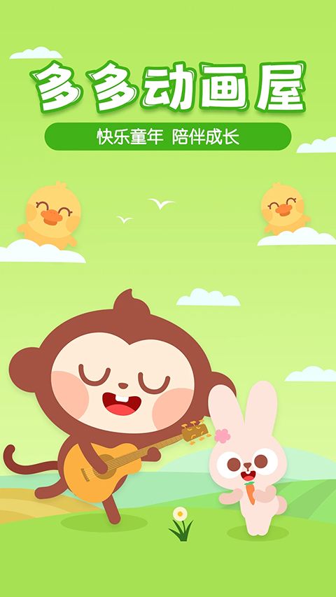 多多动画屋App手机赚钱软件截图1