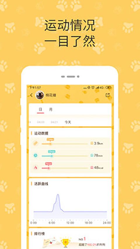 陪彼宠物app手机赚钱软件截图2