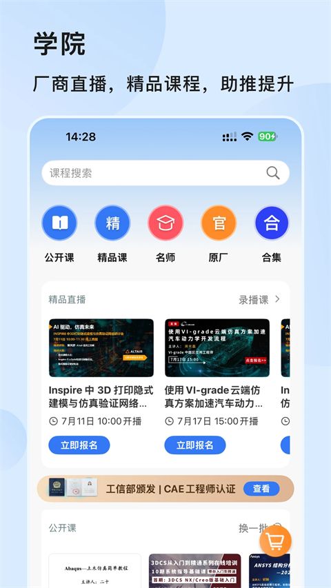技术邻app手机赚钱软件截图3