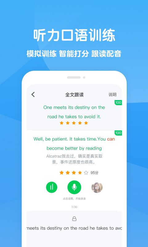 可可学霸app手机赚钱软件截图1