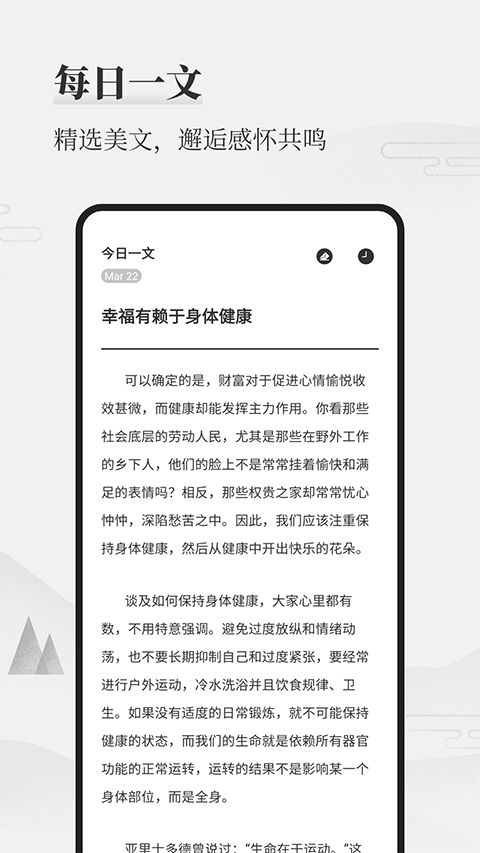 墨记app手机赚钱软件截图2