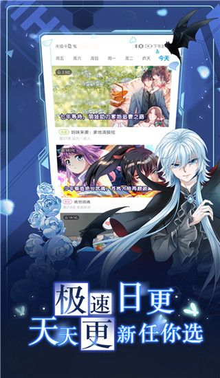 漫画台app手机赚钱软件截图3