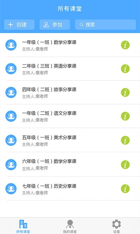 云屋小班课app手机赚钱软件截图3