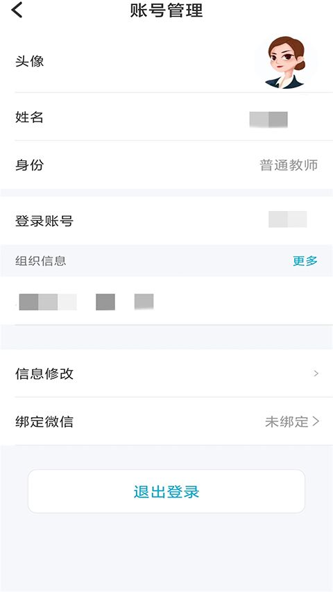 鑫考云校园app手机赚钱软件截图4
