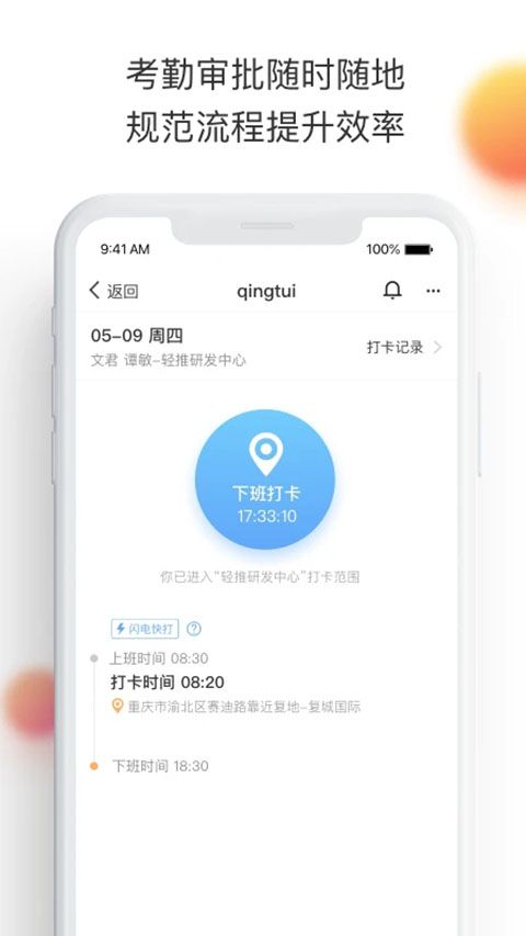 轻推App手机赚钱软件截图5