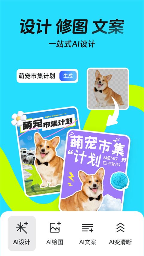 稿定设计app免费版手机赚钱软件截图1
