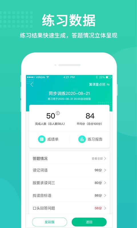 翼课教师app手机赚钱软件截图3