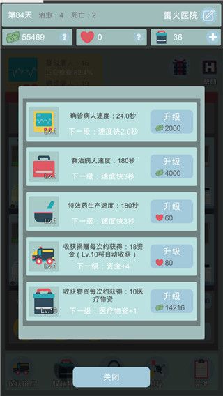 雷火医院手机赚钱软件截图4