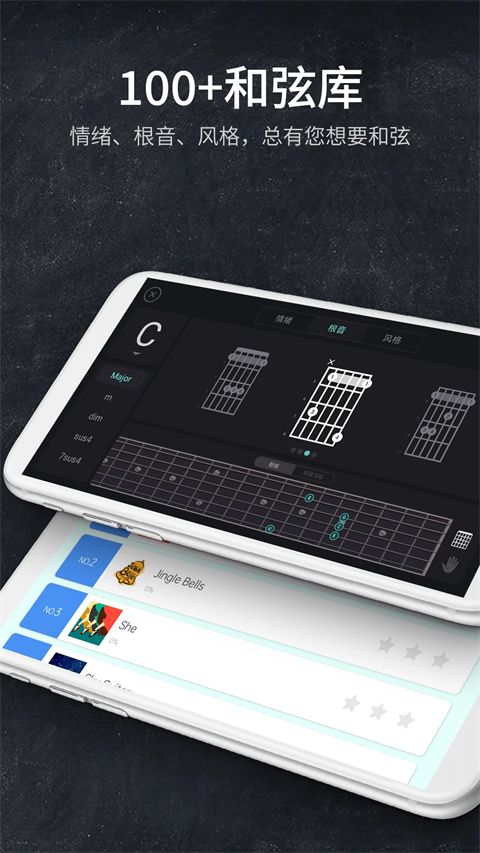 指尖吉他模拟器app手机赚钱软件截图2