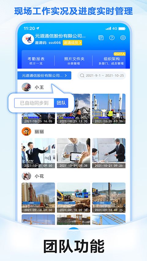 元道经纬相机苹果版手机赚钱软件截图1