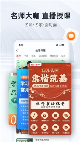 微师app手机赚钱软件截图4