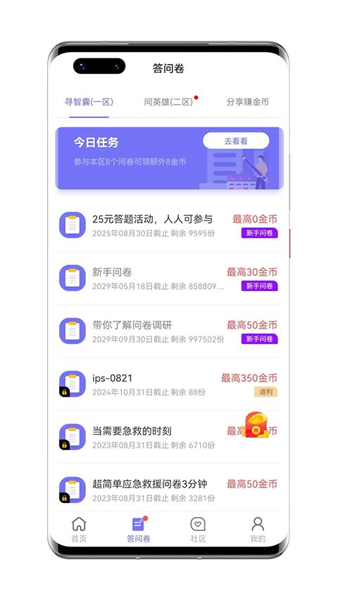 拼任务app手机赚钱软件截图1