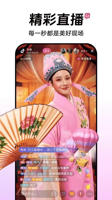 抖音鸿蒙版手机赚钱软件截图3