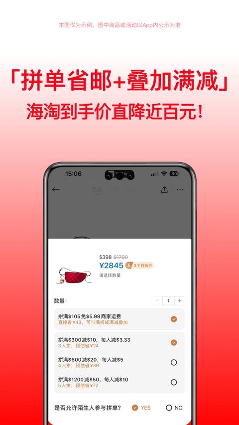 别样海外购app手机赚钱软件截图3