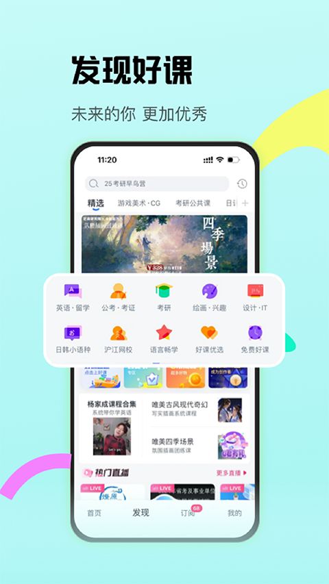 沪江CCtalk手机版手机赚钱软件截图2