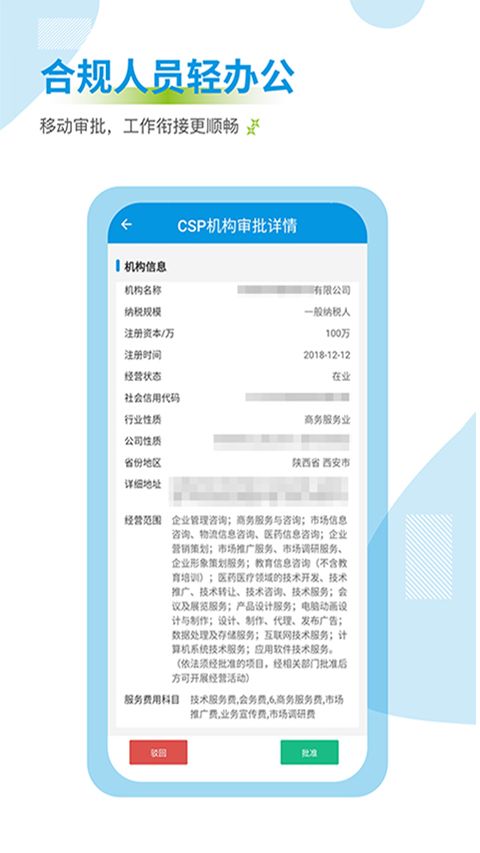 药销通app手机赚钱软件截图5