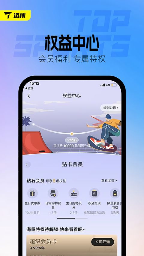 滔搏运动app手机赚钱软件截图4