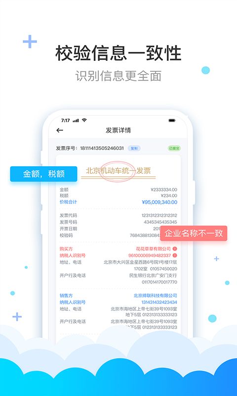 费耘app手机赚钱软件截图2