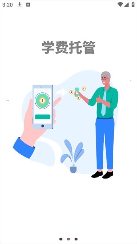 阳光学车app手机赚钱软件截图4