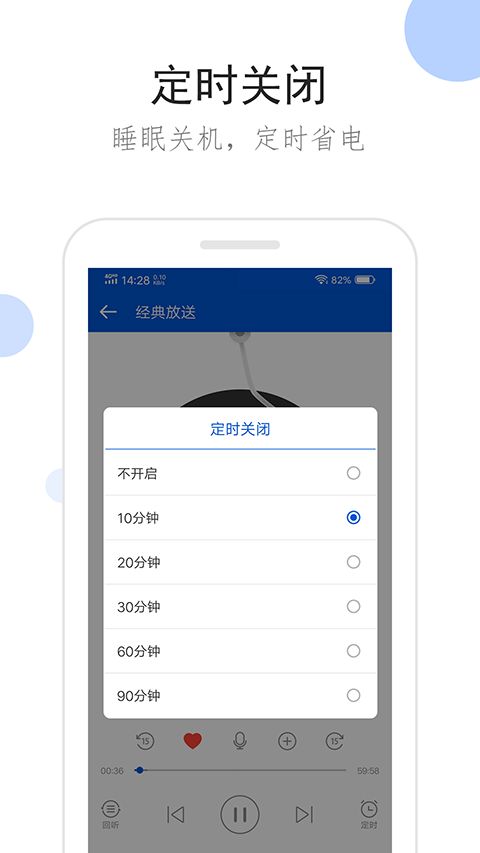 听听广播app手机赚钱软件截图4