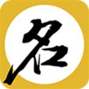 宝宝取名起名软件手机赚钱软件
