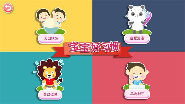 宝宝识字卡app最新版手机赚钱软件截图2