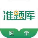医学考试准题库app手机赚钱软件