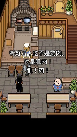 熊先生的餐厅中文最新版手机赚钱软件截图2